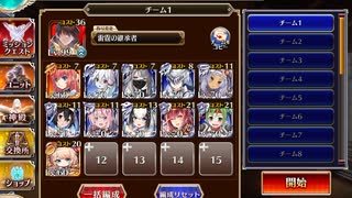 千年戦争アイギス 魔神デミウルゴス降臨：Lv.5【☆3×イベ白以下×ちびオーガスタ】