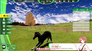 【ウイニングポスト10 2024】ボイボウイポ part30【VOICEVOX実況】