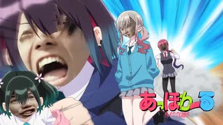 あっほわーる