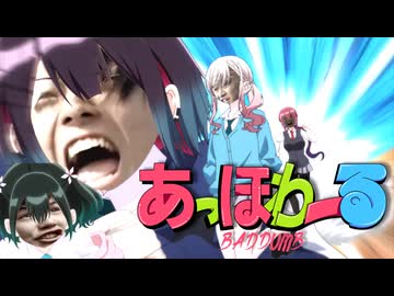 あっほわーる