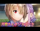 《実況》　ヘブンバーンズレッド　Part24