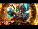 【英傑大戦】_ 永倉大久保ワラ_vs_４枚李牧_【百七十万】