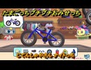 たまごっちプチプチおみせっち　じてんしゃやさん　ナイトっち　お店ゴッチー　＃２７２　【おまちど～さま！】
