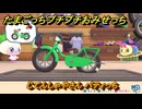 たまごっちプチプチおみせっち　じてんしゃやさん　パティっち　お店ゴッチー　＃２７３　【おまちど～さま！】