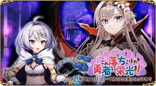 【オトギフロンティア】この落ちこぼれ勇者に栄光を！ 道中BGM