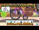 たまごっちプチプチおみせっち　じてんしゃやさん　ぱぱぱっち　お店ゴッチー　＃２７４　【おまちど～さま！】