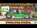 たまごっちプチプチおみせっち　じてんしゃやさん　すのぽっち　お店ゴッチー　＃２７５　【おまちど～さま！】