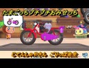 たまごっちプチプチおみせっち　じてんしゃやさん　ごりっぱ先生　お店ゴッチー　＃２７８　【おまちど～さま！】