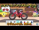 たまごっちプチプチおみせっち　じてんしゃやさん　ききっち　お店ゴッチー　＃２８０　【おまちど～さま！】