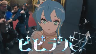 ビビデバ / 可不 (cover)