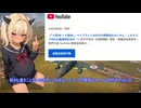 「＃陸RB　」ユーチューブの警告w、IRSTでレーダーホーミングミサイル発射するw