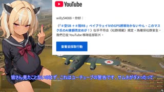「＃陸RB　」ユーチューブの警告w、IRSTでレーダーホーミングミサイル発射するw