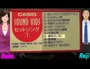 【Reiko＆Reiji】勇気のしるし【カバー曲】