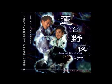 淫夢師メリー