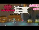 □■MAD RAT DEADを実況プレイ part2【女性実況】