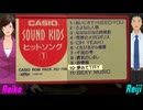 【Reiko＆Reiji】夢見てＴＲＹ【カバー曲】