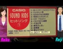 【Reiko＆Reiji】ＳＥＸＹ ＭＵＳＩＣ【カバー曲】