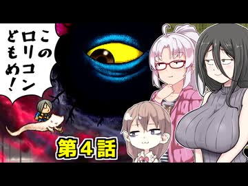 【ついな＆中国うさぎ】ゲゲゲの鬼太郎ゲーを元退魔師が実況するでpart4/4【逆襲！妖魔大血戦】