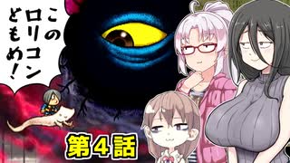 【ついな＆中国うさぎ】ゲゲゲの鬼太郎ゲーを元退魔師が実況するでpart4/4【逆襲！妖魔大血戦】