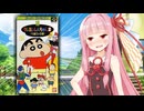 映画化したクレヨンしんちゃんのクソゲーが色々とやばい【クレヨンしんちゃん2 大魔王の逆襲】