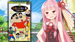 映画化したクレヨンしんちゃんのクソゲーが色々とやばい【クレヨンしんちゃん2 大魔王の逆襲】