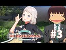 【Vtuber実況】学園アイドルマスター#3