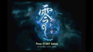 【主婦が更に喚きながら幽霊撮影】零～刺青の聲～【レトロゲーム実況】part1