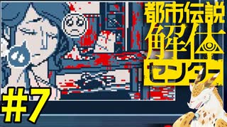 【ネタバレ注意 】コレで犯人じゃなかったら逆に何なんだよ【都市伝説解体センター 】
