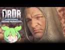 【VOICEROID】 Dead Rising Deluxe Remaster Part38【ずんだもん】