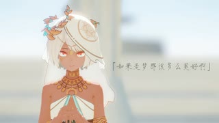【パニシング/MMD】Lemon