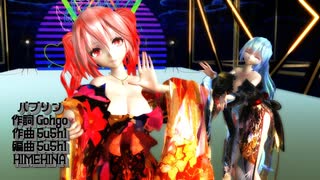 【カメラモーション配布】【MMD】【250718】 バブリン Tda式改変 初音ミク 重音テト Japanese Kimono Style