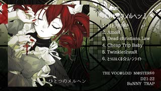 【XFD】ひとつのメルヘン【BuNNY TRAP 2nd EP】