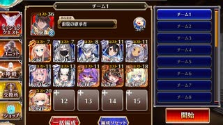 千年戦争アイギス 魔神デミウルゴス降臨：Lv.10【☆3×イベ白以下×ちび多数】