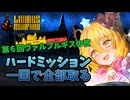 魔法少女ミッション(ハード)は一回で全部達成できるのか？ 【Limbus Company】
