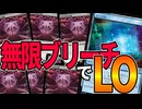 【MTGアリーナ】無限ブリーチ！？「エーテル」を使ったお手軽コピー多元宇宙の突破が豪快すぎる「解明者コンボ」｜スタンダード【FINAL FANTASY:ファイナルファンタジー】BO1