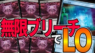【MTGアリーナ】無限ブリーチ！？「エーテル」を使ったお手軽コピー多元宇宙の突破が豪快すぎる「解明者コンボ」｜スタンダード【FINAL FANTASY:ファイナルファンタジー】BO1