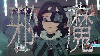 【ゼンゼロMMD】邪魔/ジェーン
