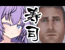 #03 寿司、それは青春【そろそろ寿司を食べないと死ぬぜ！】