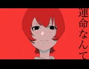 ルーラー(Music Video)/初音ミク