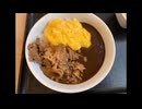 JKの愛媛旅行　吉野家　牛オム黒カレー