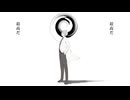 【Dr.誰か】セカイ再信仰特区/ろくろ【UTAUカバー】