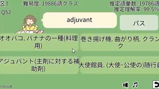 英単語力チェッカー3回分（TSで練習）19000～20000点くらい