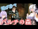 【EFT】# 293　パルチザンの急な飛び出しにご注意ください！【タルコフ/紲星あかり】
