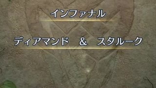 【FEH】リミテッド英雄戦　ディアマンド＆スタルーク　インファナル　紋章士アイクおまかせ単騎