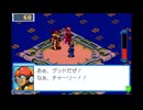 ロックマンエグゼ5を愚兄弟が実況プレイ パート13