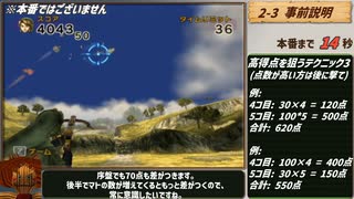 part1/3 リンクのボウガントレーニング スコアアタック解説動画