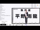【ニコニコニュース】「【徹底比較】激戦！東京選挙区「演説バトル」7議席めぐり32人が立候補【参院選2025】」【2025/7/17】