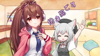 ことのはさんちの日常『招き猫です』編【えーあいぼいす劇場】
