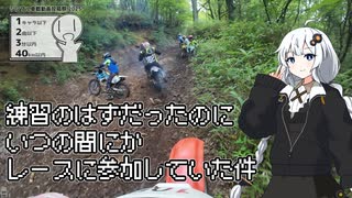 【シンプル車載動画投稿祭】練習のはずだったのにいつの間にかレースに参加していた件