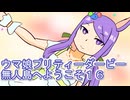 ウマ娘プリティーダービー無人島へようこそ育成１６
